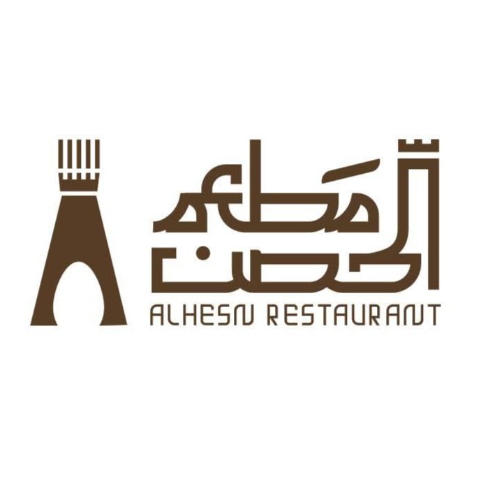 شعار مطعم الحصن 