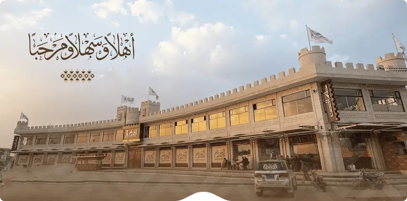 غلاف مطعم الحصن 