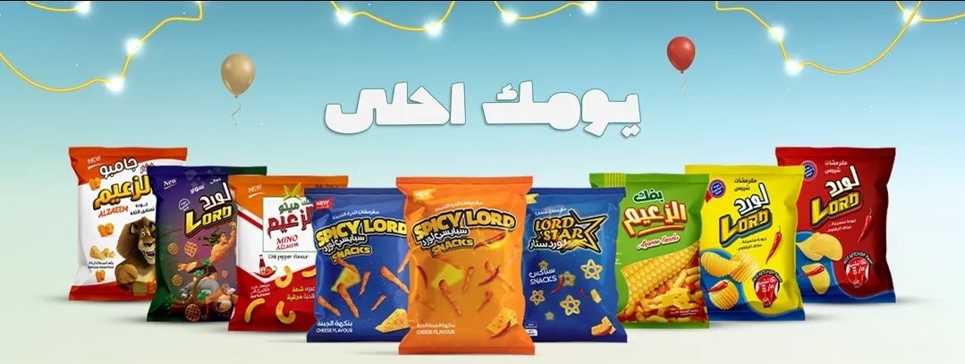 غلاف الشركة الوطنية لصناعة المواد الغذائية 