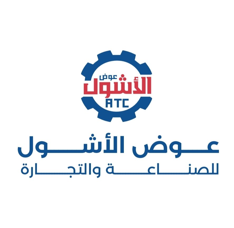 شعار شركة عوض الأشول للصناعة والتجارة 